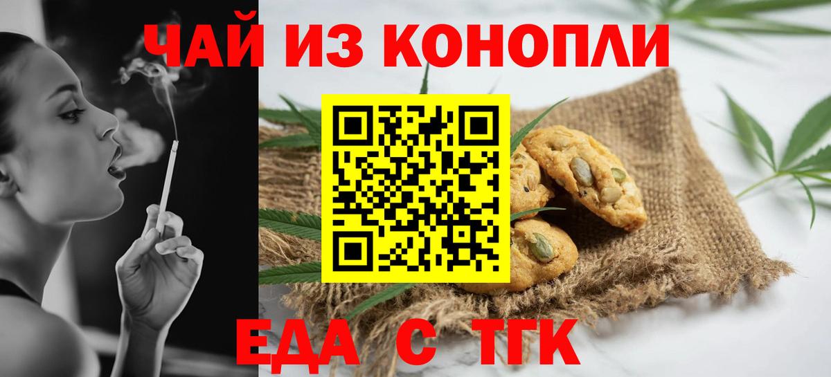 Cannafood марихуана  Вход с VPN  Великие Луки 