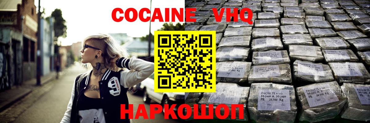 COCAIN Боливия  Кокаин FishScale  где можно купить   Вход с VPN  Великие Луки 