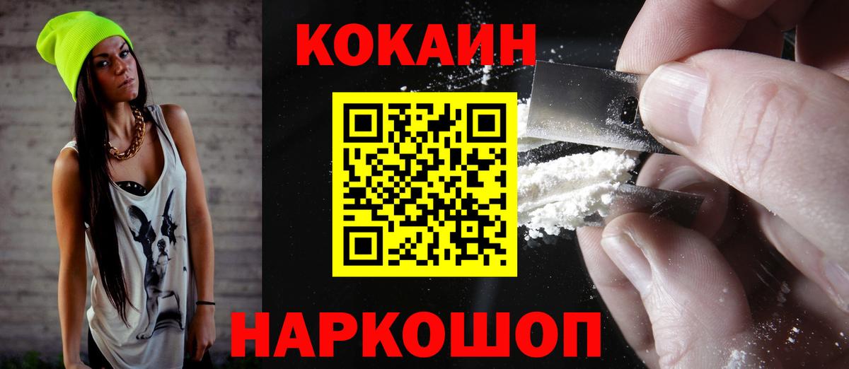 COCAIN Боливия Великие Луки