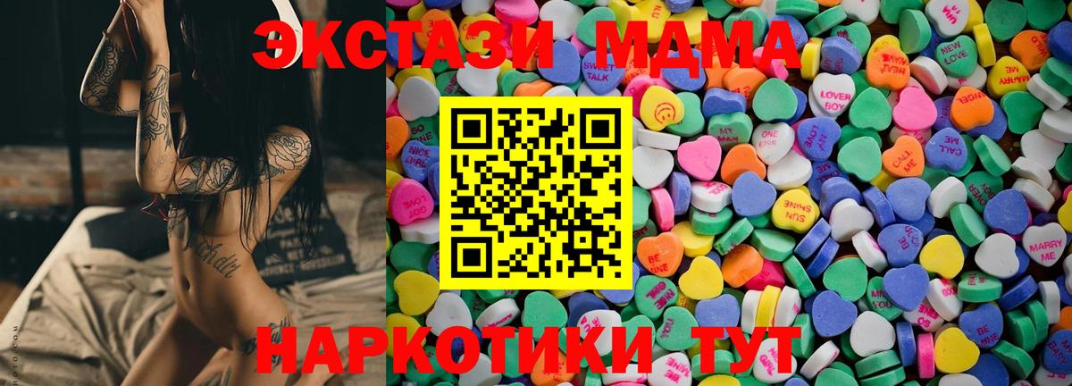 блэк спрут зеркало  Вход с VPN  ЭКСТАЗИ 280 MDMA  Великие Луки  Экстази 99% 