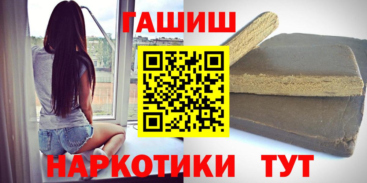 Гашиш VHQ  Вход с VPN  ГАШ  Великие Луки 