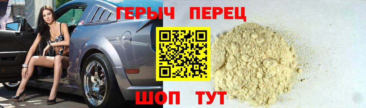 ГЕРОИН афганец  Вход с VPN  Великие Луки 