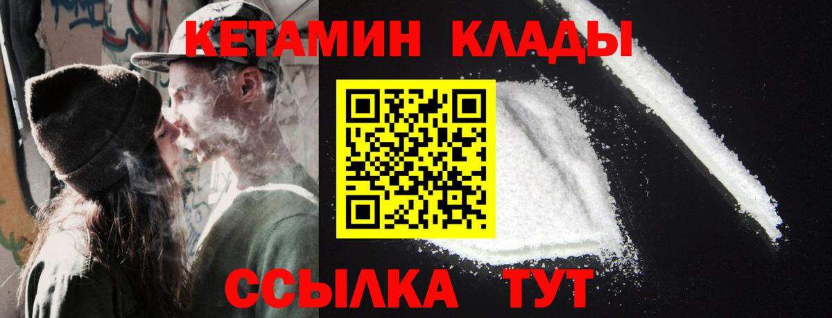 КЕТАМИН VHQ  Вход с VPN  kraken рабочий сайт  Великие Луки 