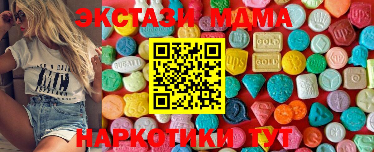 МДМА кристаллы  МДМА кристаллы  Вход с VPN  Великие Луки 