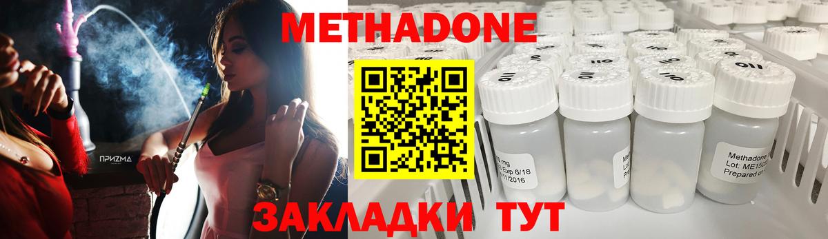 Метадон мёд  Вход с VPN  Великие Луки 