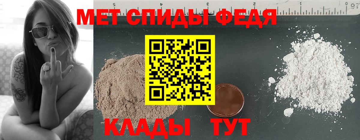 МЕТАМФЕТАМИН кристалл Великие Луки