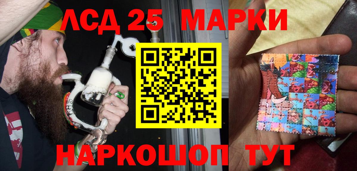 Наркотические марки 1,8мг  Вход с VPN  Великие Луки 